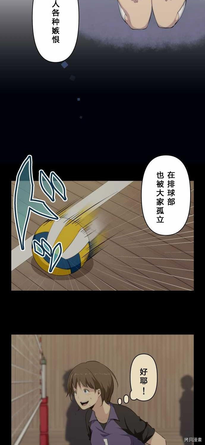 重生计划[拷贝漫画]韩漫全集-第75话无删减无遮挡章节图片 