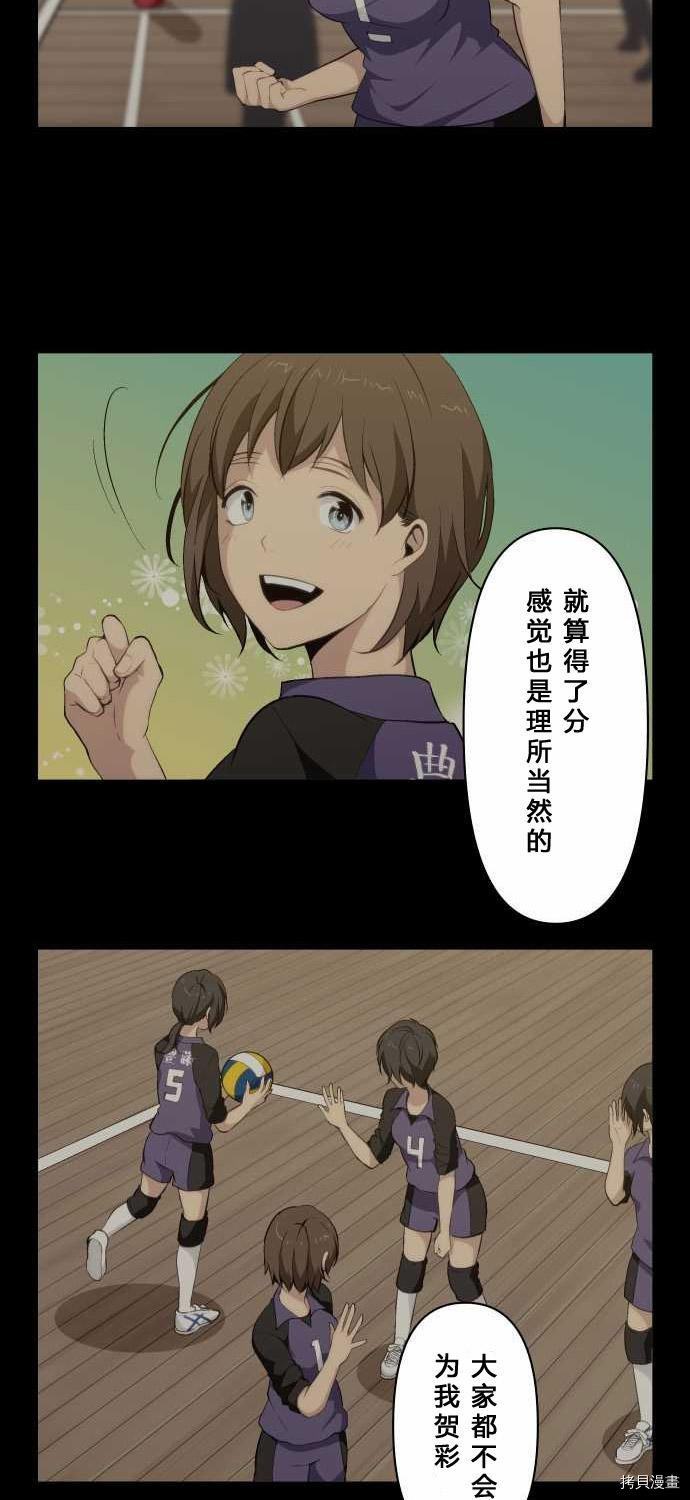 重生计划[拷贝漫画]韩漫全集-第75话无删减无遮挡章节图片 