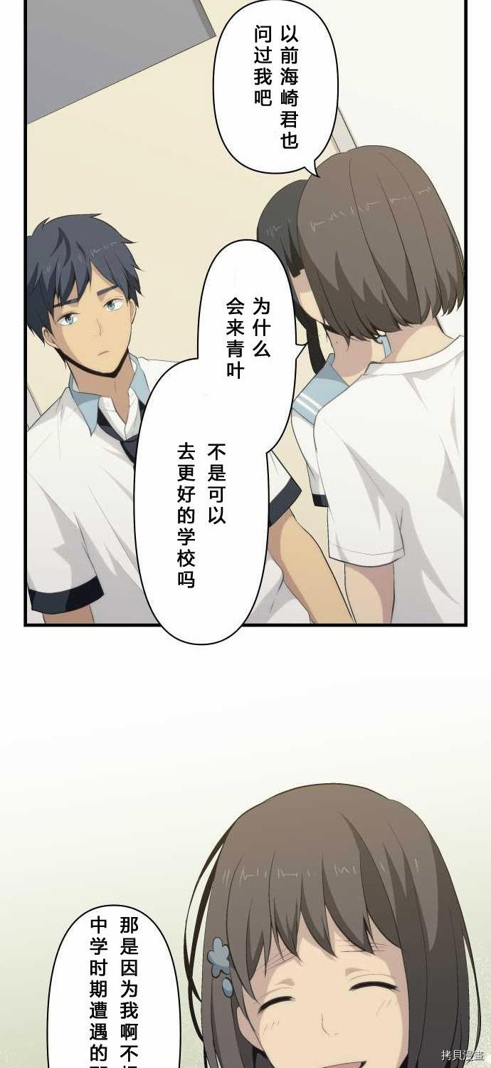 重生计划[拷贝漫画]韩漫全集-第75话无删减无遮挡章节图片 