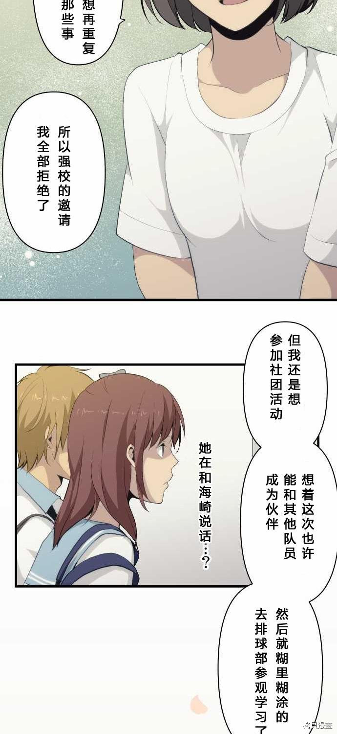 重生计划[拷贝漫画]韩漫全集-第75话无删减无遮挡章节图片 