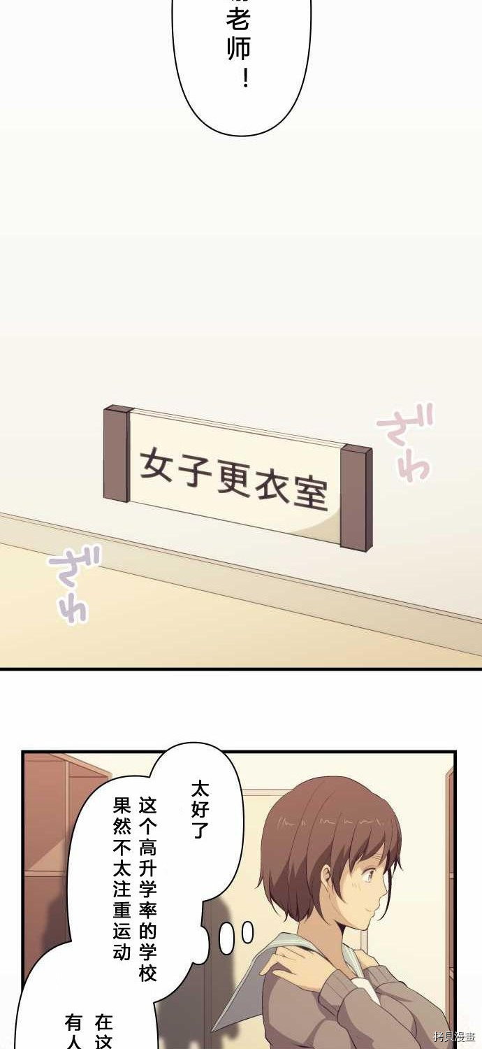 重生计划[拷贝漫画]韩漫全集-第75话无删减无遮挡章节图片 