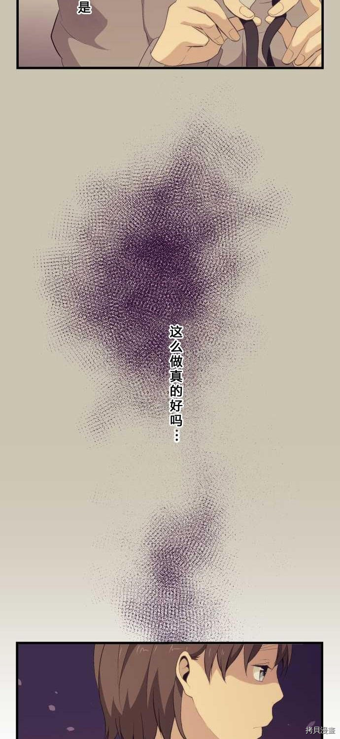 重生计划[拷贝漫画]韩漫全集-第75话无删减无遮挡章节图片 
