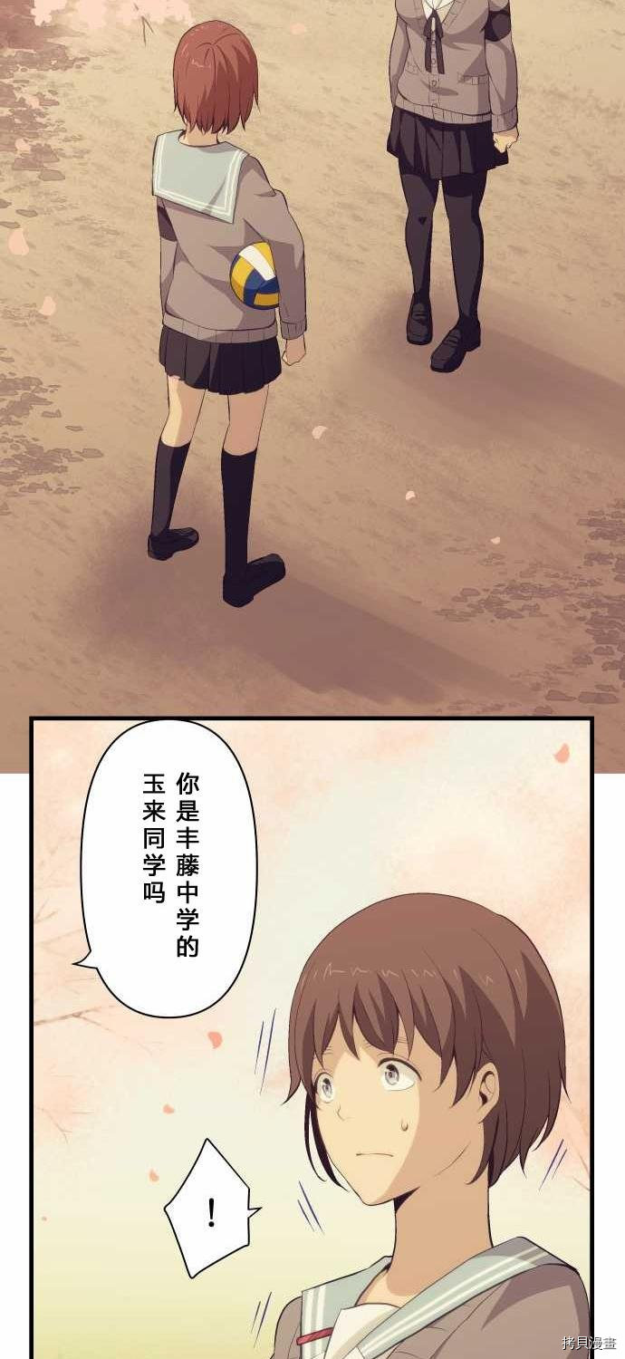 重生计划[拷贝漫画]韩漫全集-第75话无删减无遮挡章节图片 