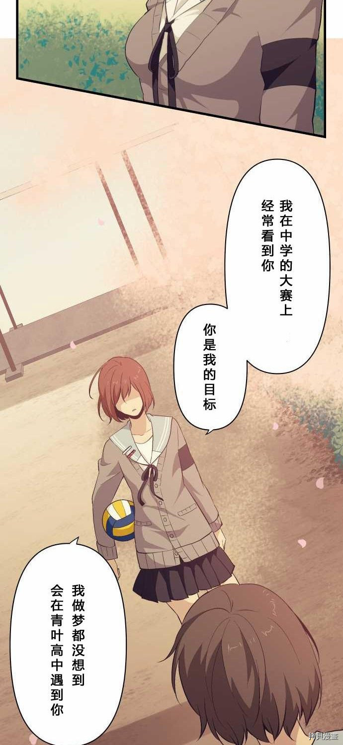 重生计划[拷贝漫画]韩漫全集-第75话无删减无遮挡章节图片 