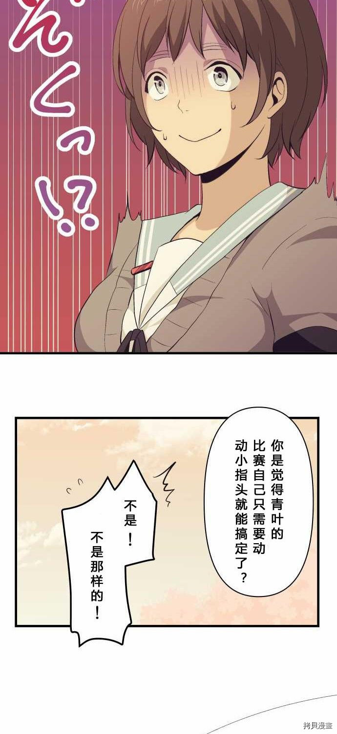 重生计划[拷贝漫画]韩漫全集-第75话无删减无遮挡章节图片 
