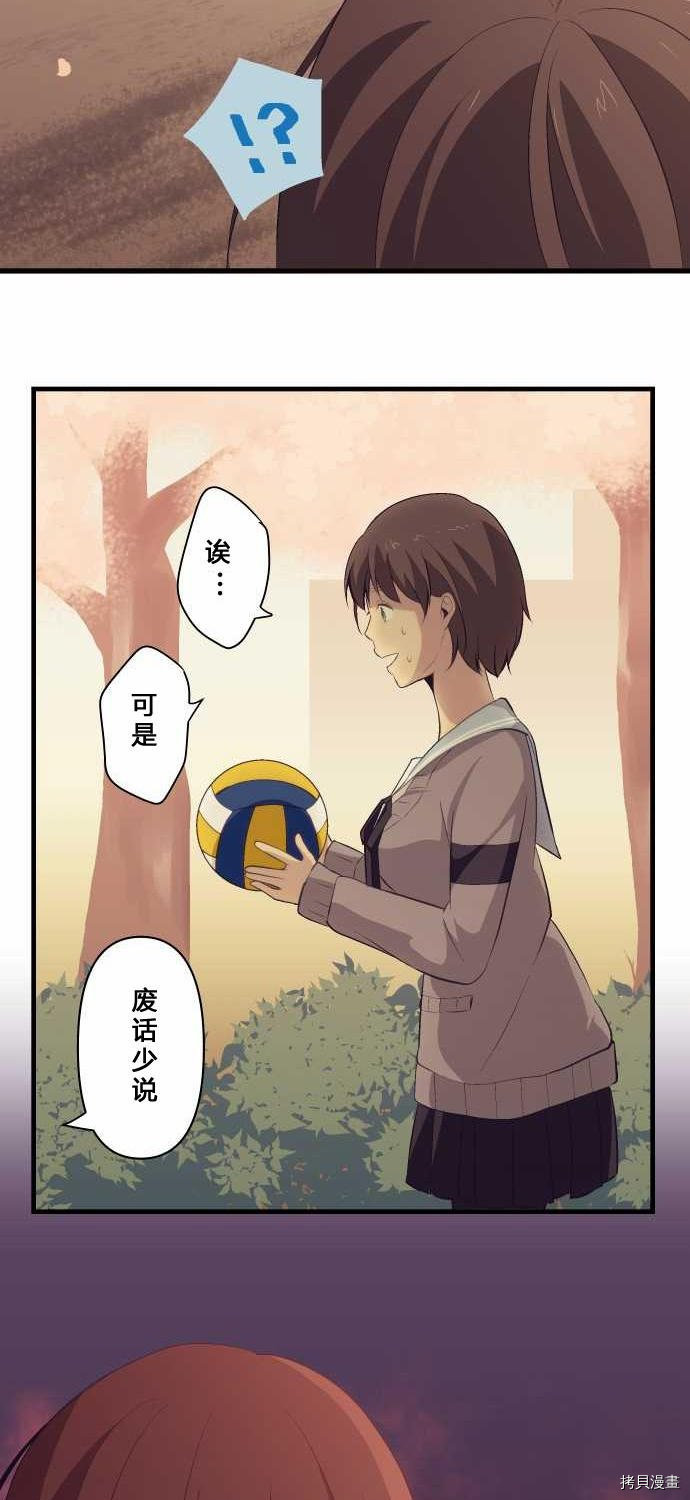 重生计划[拷贝漫画]韩漫全集-第75话无删减无遮挡章节图片 