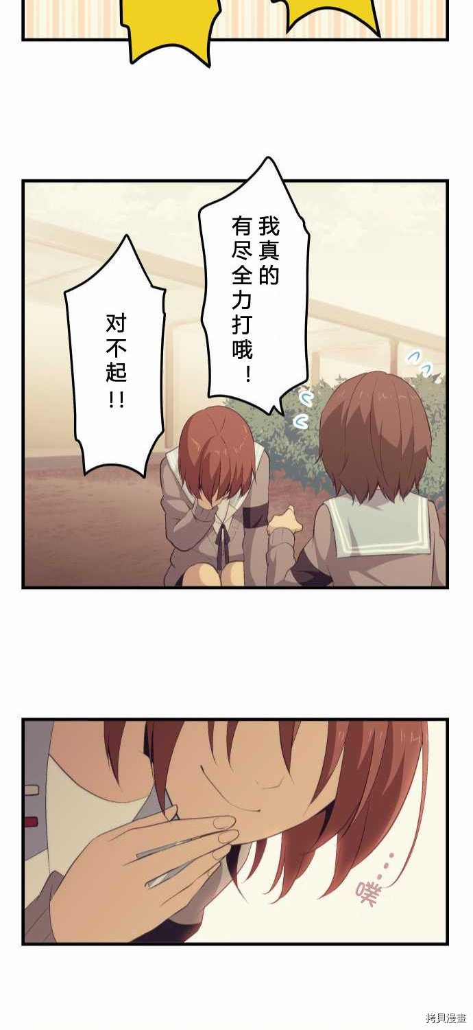 重生计划[拷贝漫画]韩漫全集-第75话无删减无遮挡章节图片 