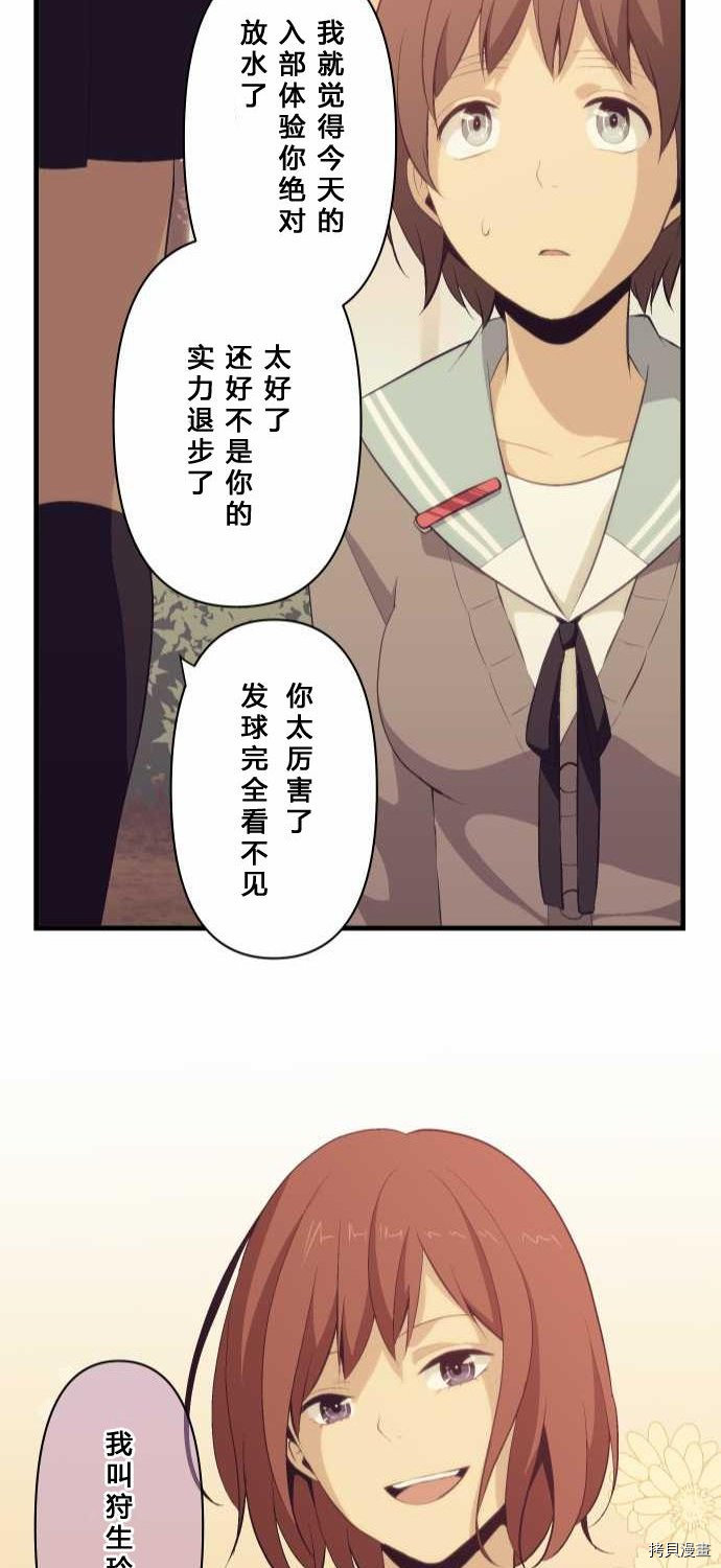 重生计划[拷贝漫画]韩漫全集-第75话无删减无遮挡章节图片 