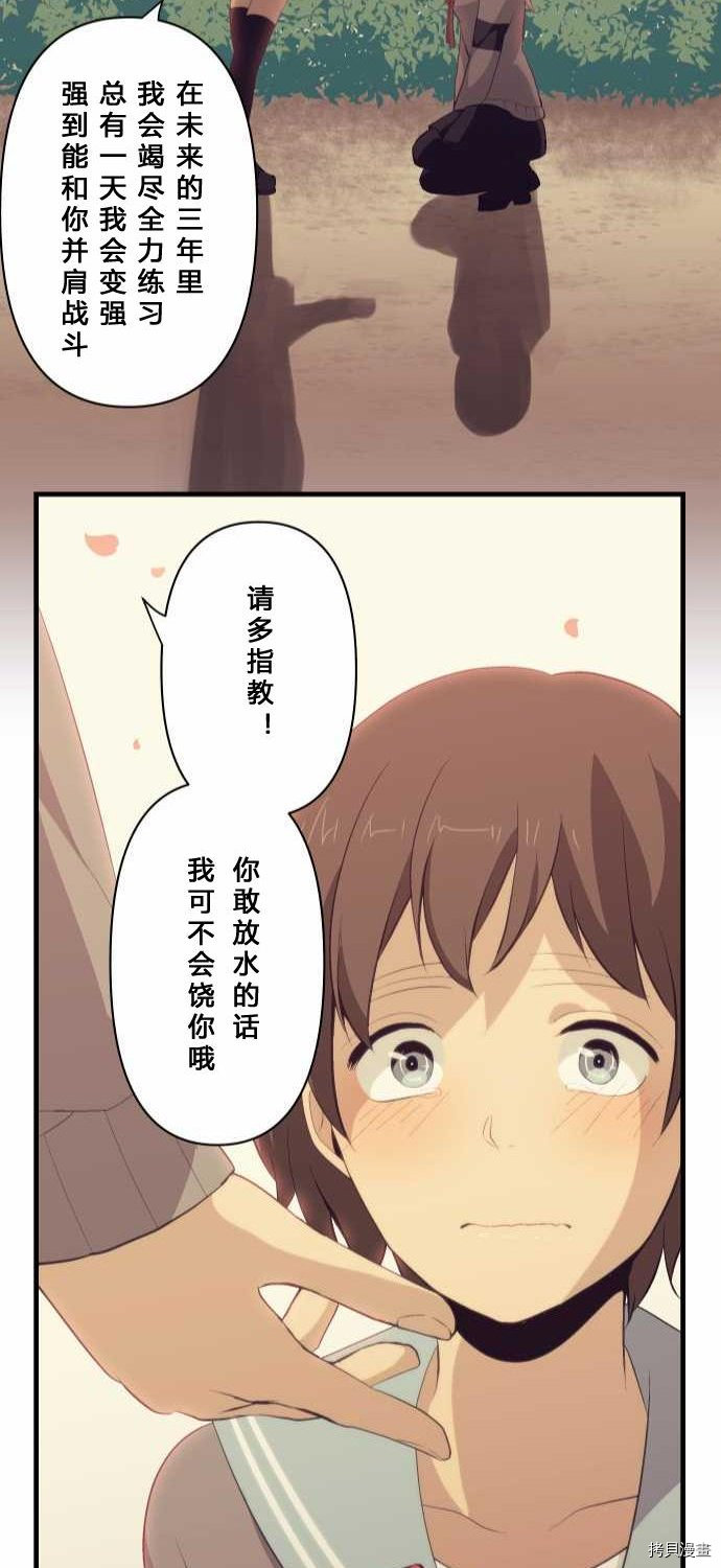 重生计划[拷贝漫画]韩漫全集-第75话无删减无遮挡章节图片 