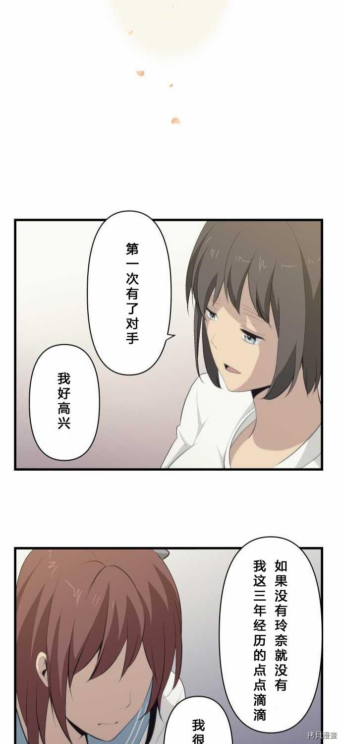重生计划[拷贝漫画]韩漫全集-第75话无删减无遮挡章节图片 