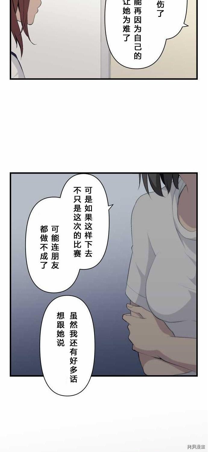 重生计划[拷贝漫画]韩漫全集-第76话无删减无遮挡章节图片 