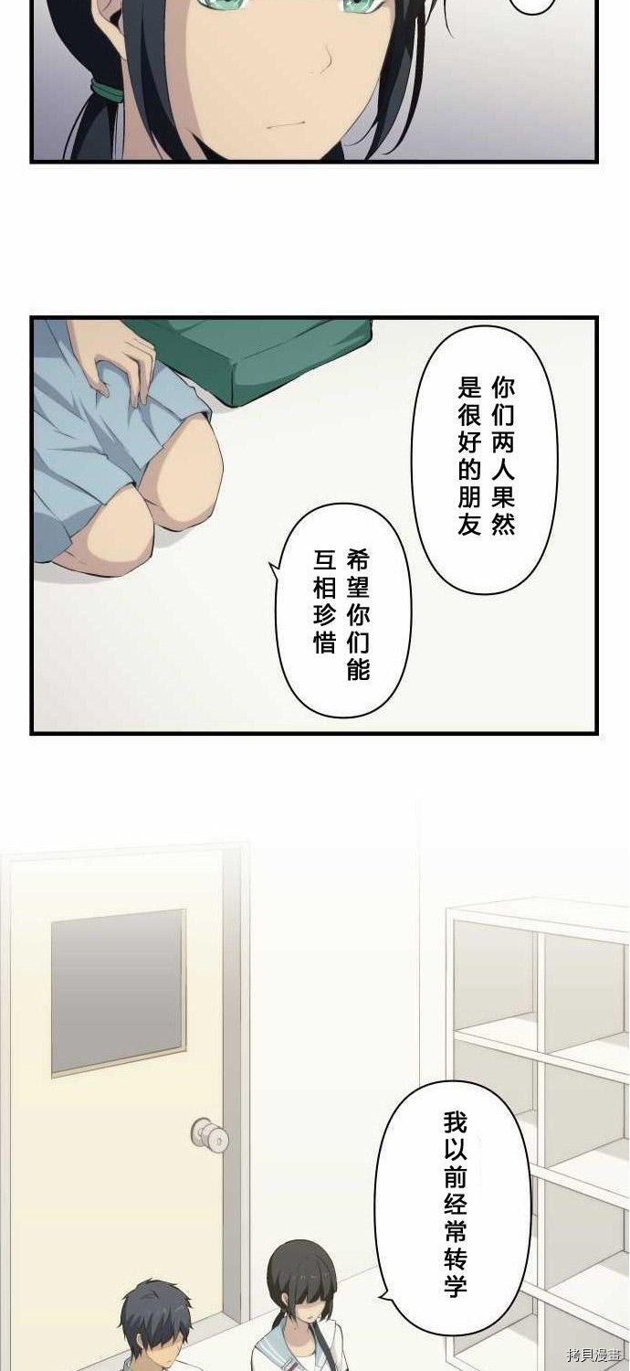 重生计划[拷贝漫画]韩漫全集-第76话无删减无遮挡章节图片 
