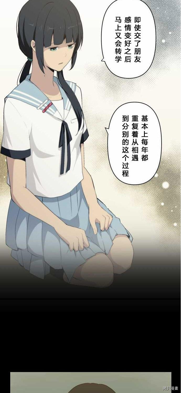 重生计划[拷贝漫画]韩漫全集-第76话无删减无遮挡章节图片 