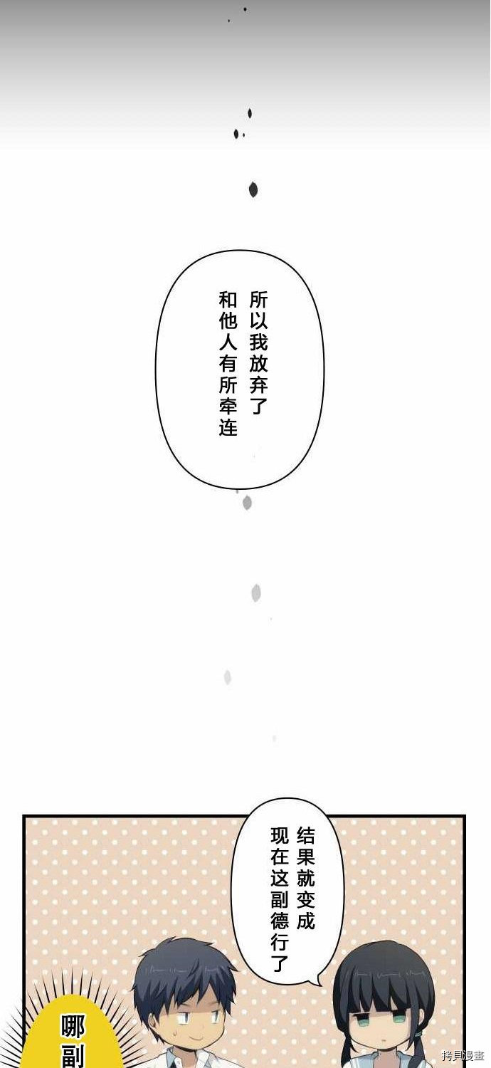 重生计划[拷贝漫画]韩漫全集-第76话无删减无遮挡章节图片 
