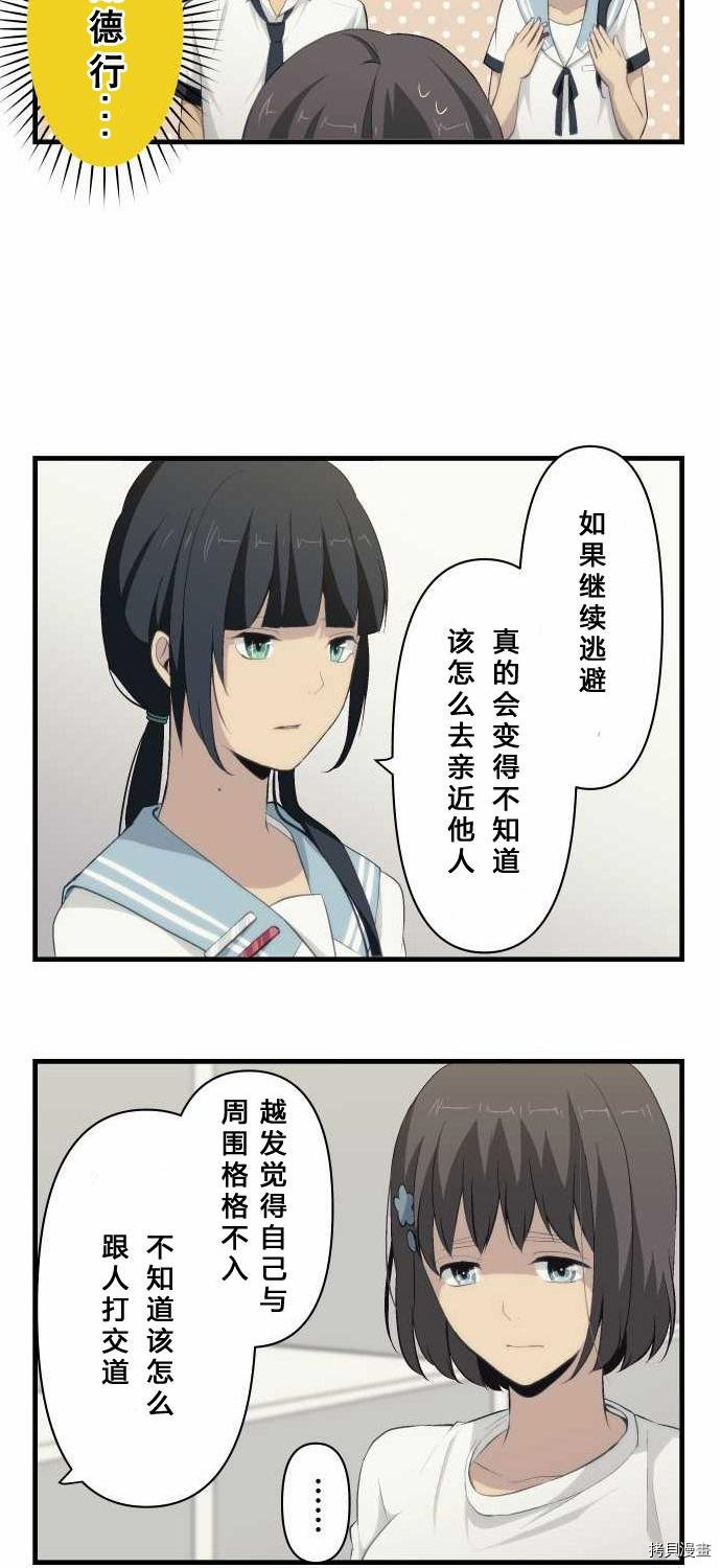 重生计划[拷贝漫画]韩漫全集-第76话无删减无遮挡章节图片 