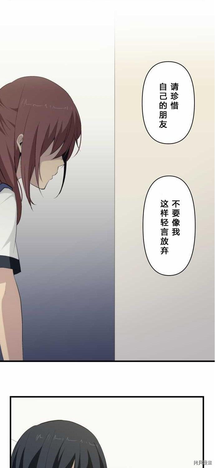 重生计划[拷贝漫画]韩漫全集-第76话无删减无遮挡章节图片 