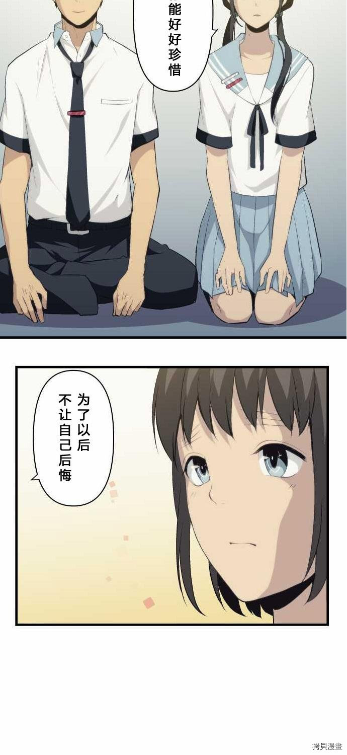 重生计划[拷贝漫画]韩漫全集-第76话无删减无遮挡章节图片 