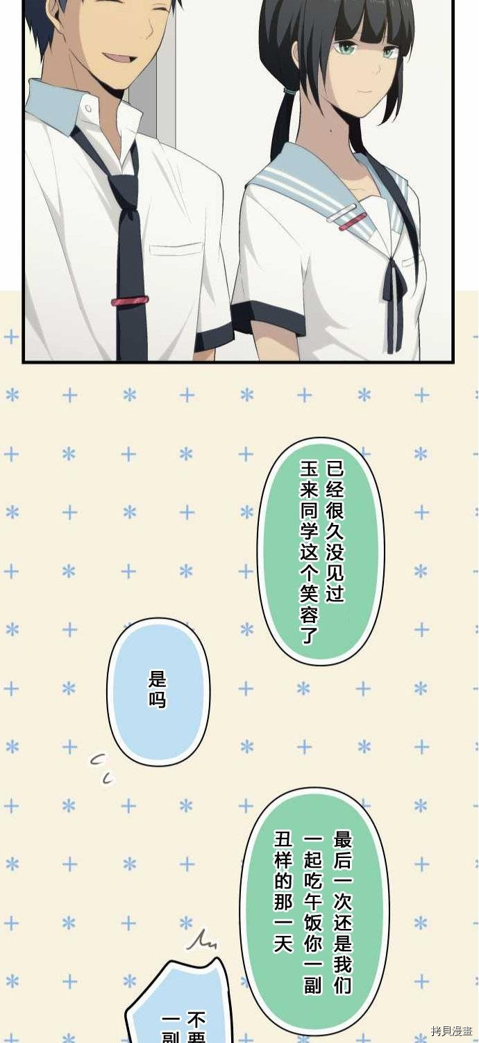 重生计划[拷贝漫画]韩漫全集-第76话无删减无遮挡章节图片 