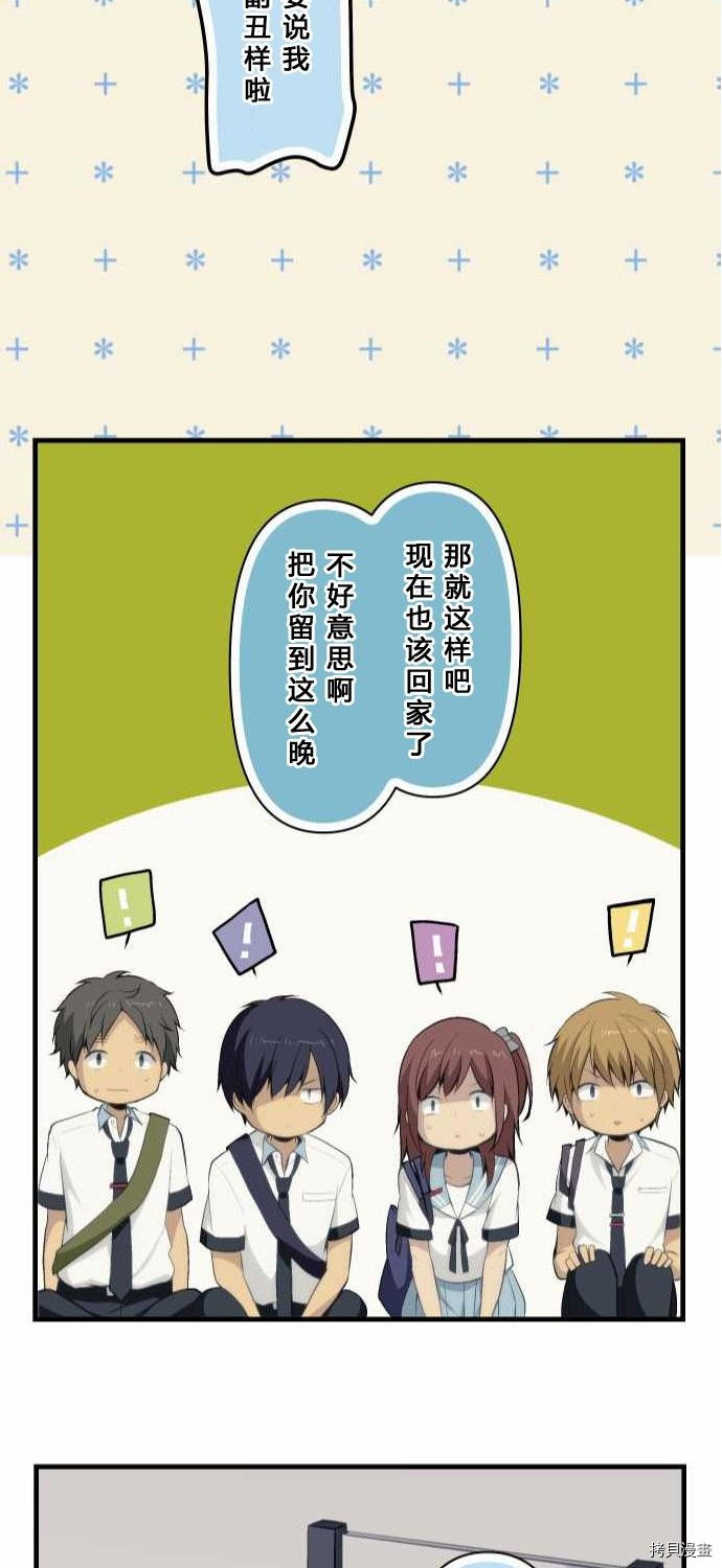 重生计划[拷贝漫画]韩漫全集-第76话无删减无遮挡章节图片 