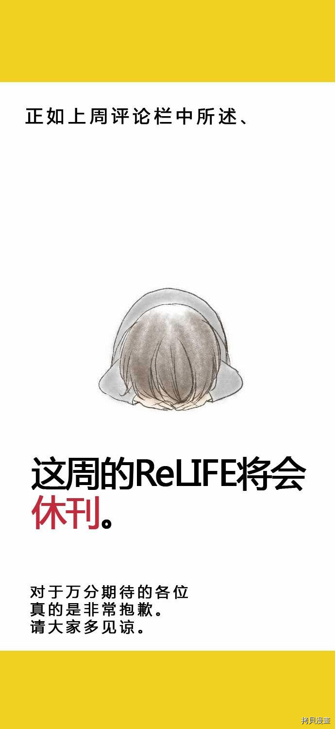 重生计划[拷贝漫画]韩漫全集-休刊小剧场无删减无遮挡章节图片 