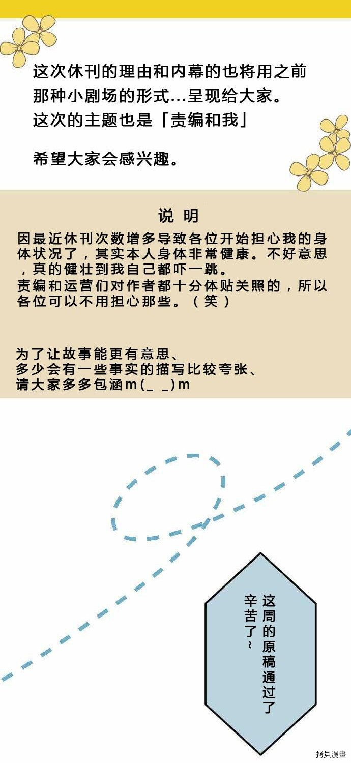 重生计划[拷贝漫画]韩漫全集-休刊小剧场无删减无遮挡章节图片 