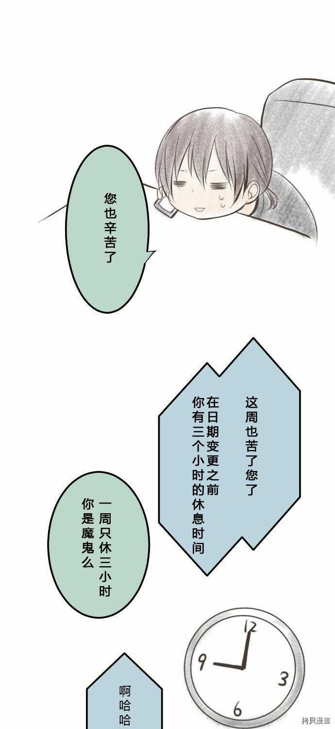 重生计划[拷贝漫画]韩漫全集-休刊小剧场无删减无遮挡章节图片 