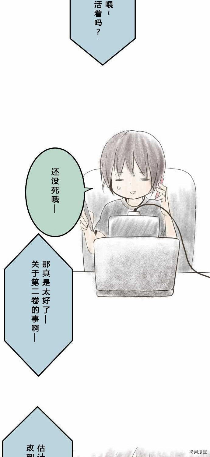 重生计划[拷贝漫画]韩漫全集-休刊小剧场无删减无遮挡章节图片 