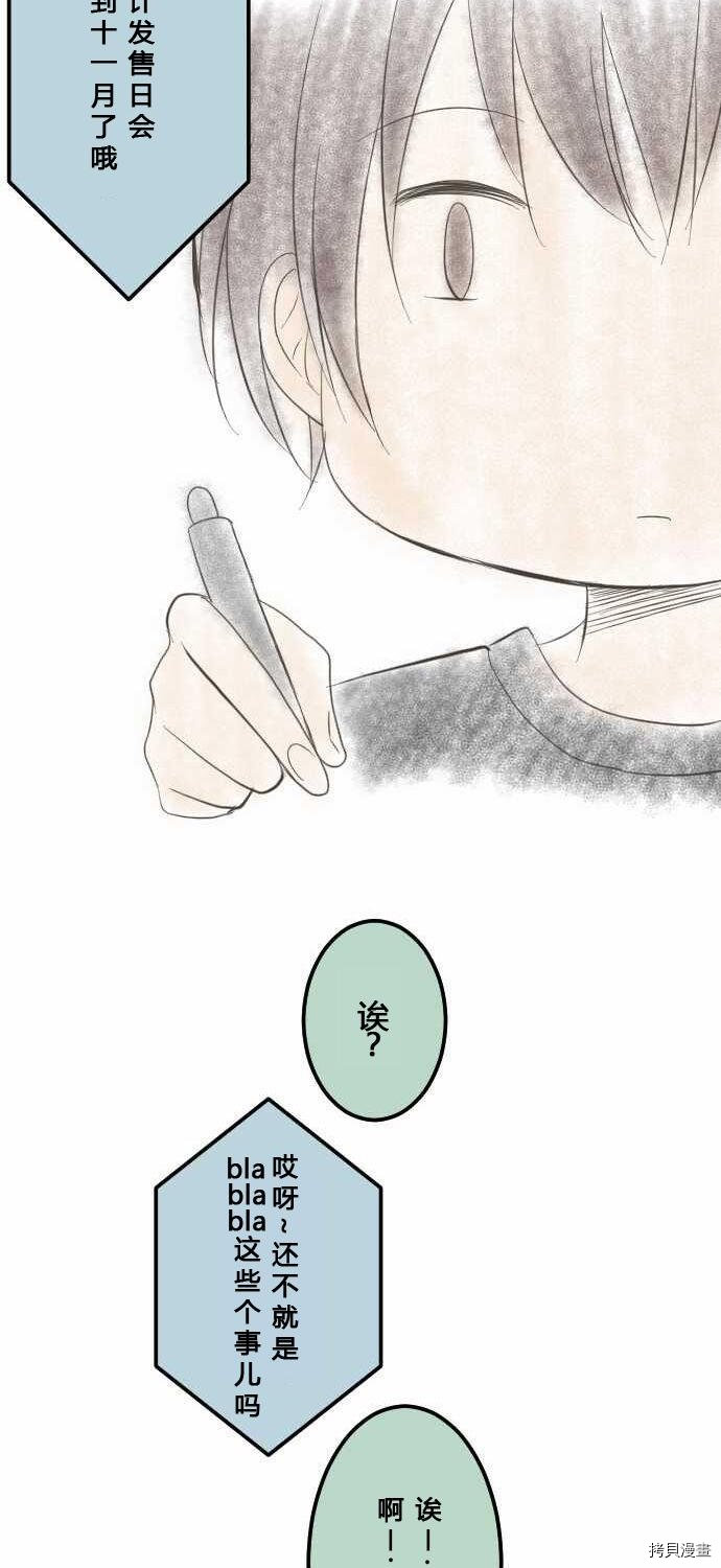重生计划[拷贝漫画]韩漫全集-休刊小剧场无删减无遮挡章节图片 