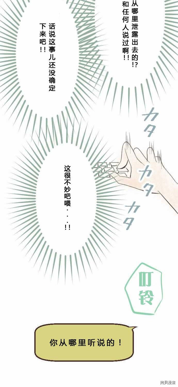 重生计划[拷贝漫画]韩漫全集-休刊小剧场无删减无遮挡章节图片 