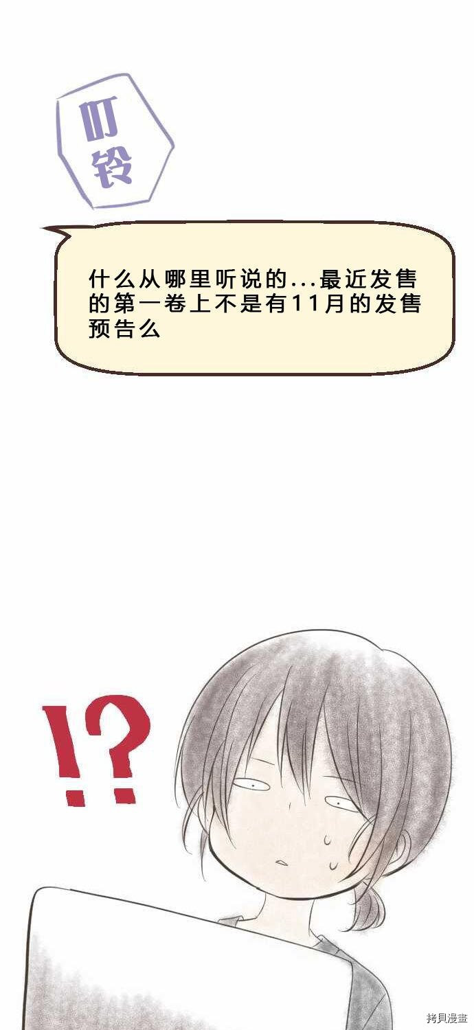 重生计划[拷贝漫画]韩漫全集-休刊小剧场无删减无遮挡章节图片 