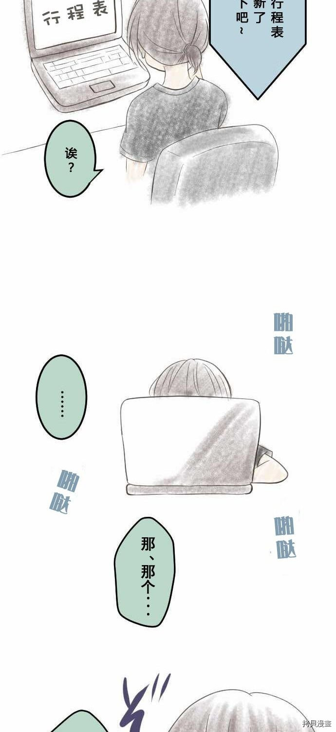 重生计划[拷贝漫画]韩漫全集-休刊小剧场无删减无遮挡章节图片 