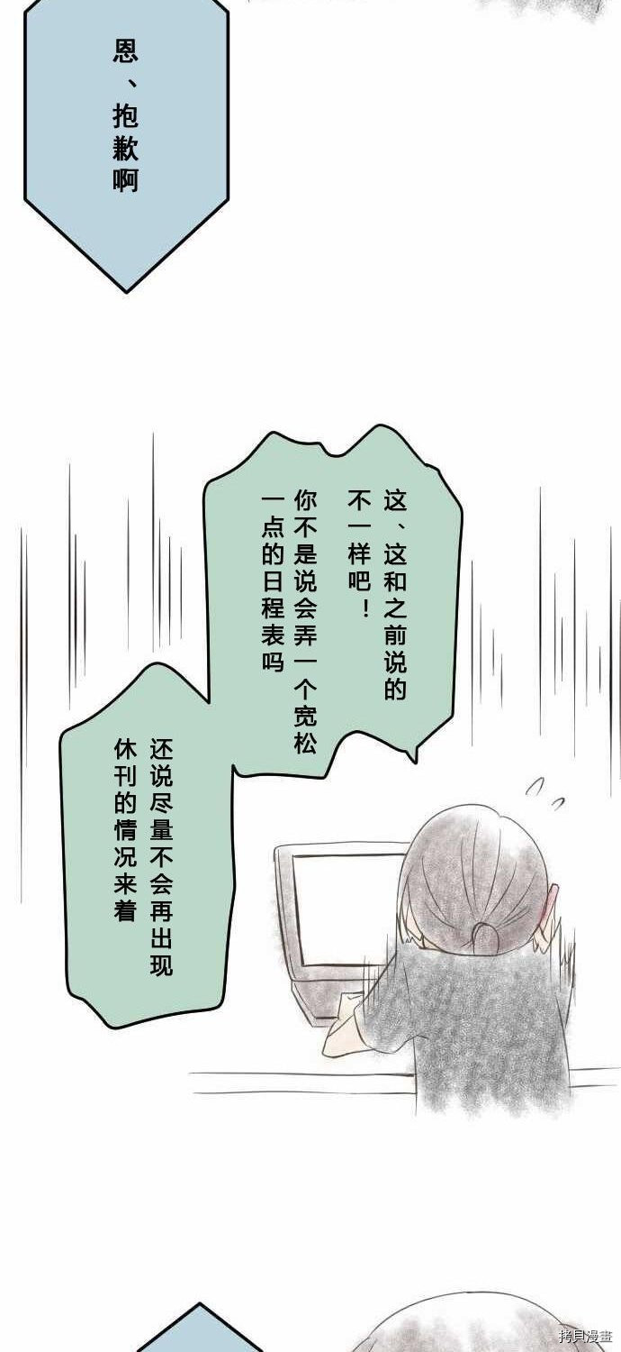 重生计划[拷贝漫画]韩漫全集-休刊小剧场无删减无遮挡章节图片 