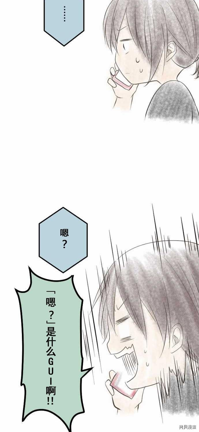 重生计划[拷贝漫画]韩漫全集-休刊小剧场无删减无遮挡章节图片 