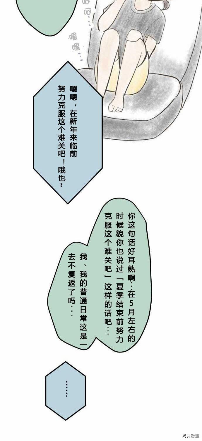 重生计划[拷贝漫画]韩漫全集-休刊小剧场无删减无遮挡章节图片 