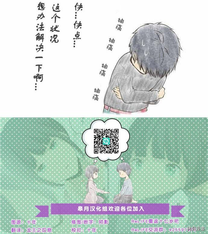 重生计划[拷贝漫画]韩漫全集-休刊小剧场无删减无遮挡章节图片 