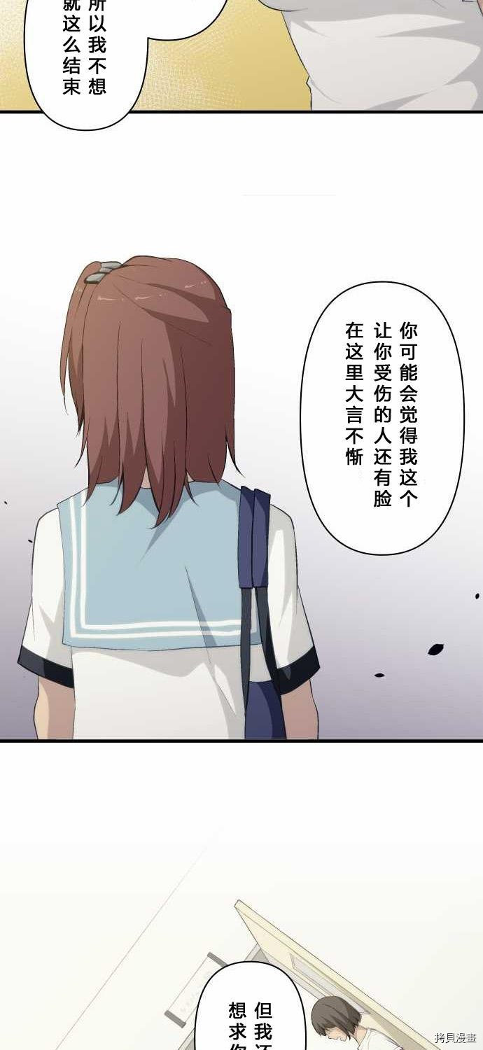 重生计划[拷贝漫画]韩漫全集-第77话无删减无遮挡章节图片 