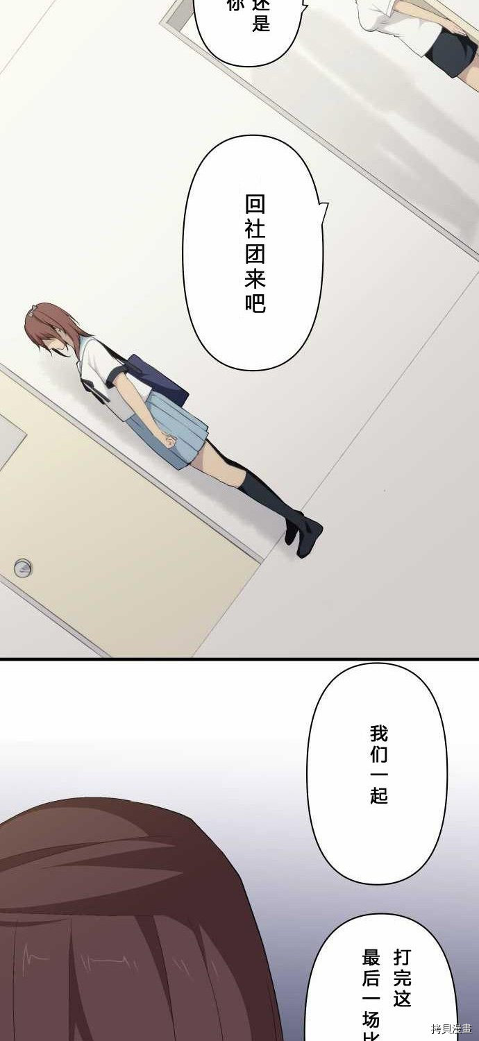 重生计划[拷贝漫画]韩漫全集-第77话无删减无遮挡章节图片 