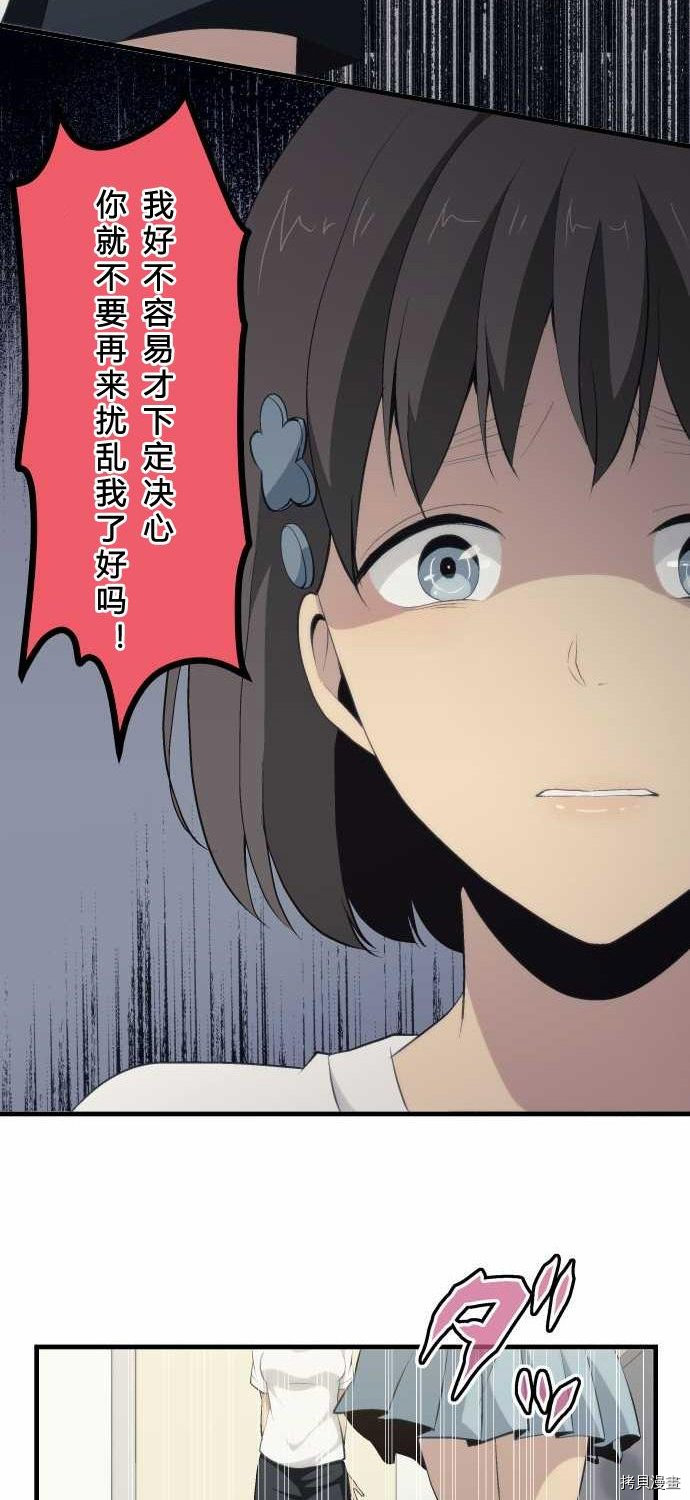 重生计划[拷贝漫画]韩漫全集-第77话无删减无遮挡章节图片 