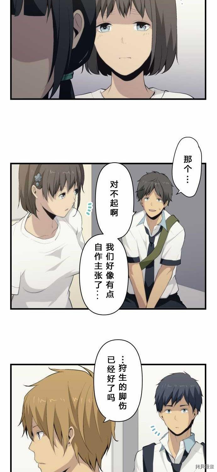 重生计划[拷贝漫画]韩漫全集-第77话无删减无遮挡章节图片 