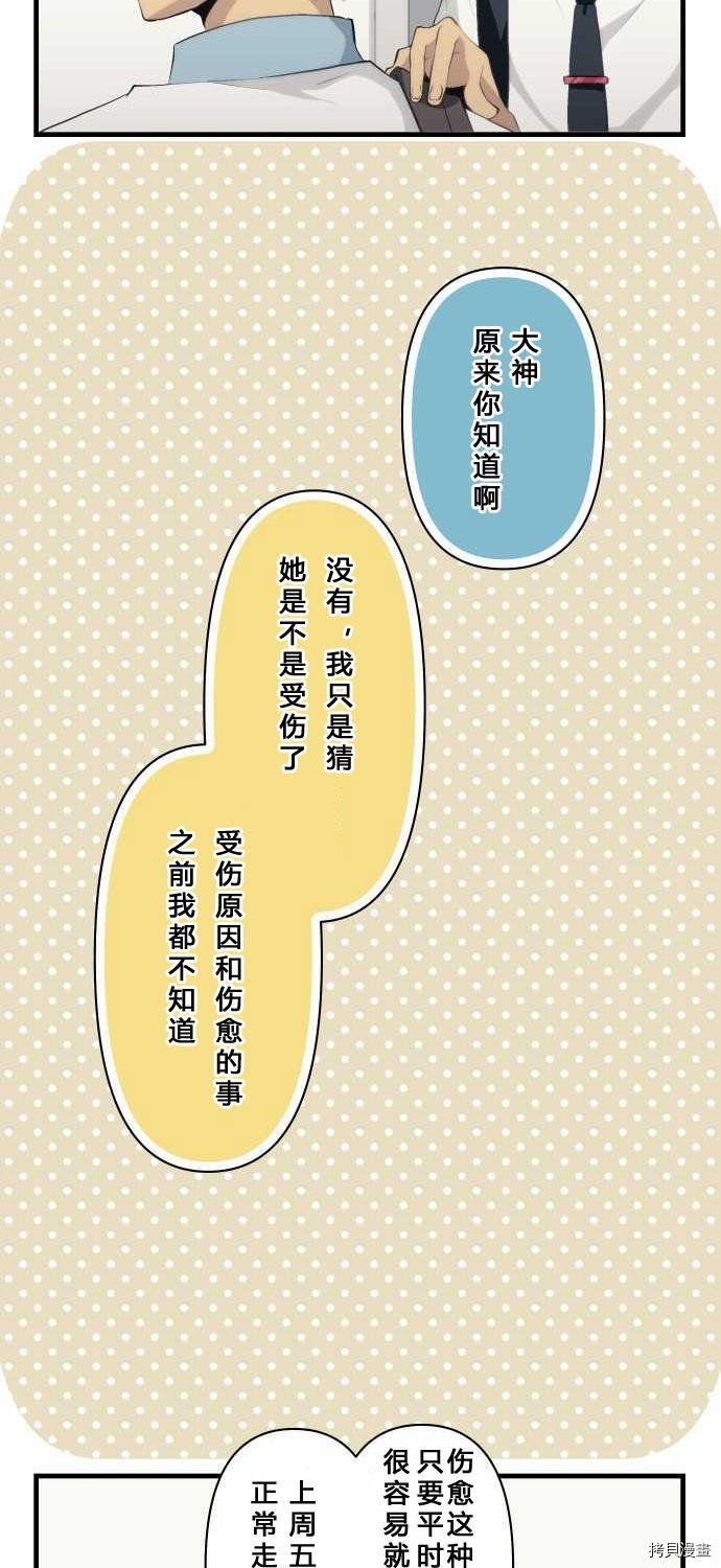 重生计划[拷贝漫画]韩漫全集-第77话无删减无遮挡章节图片 