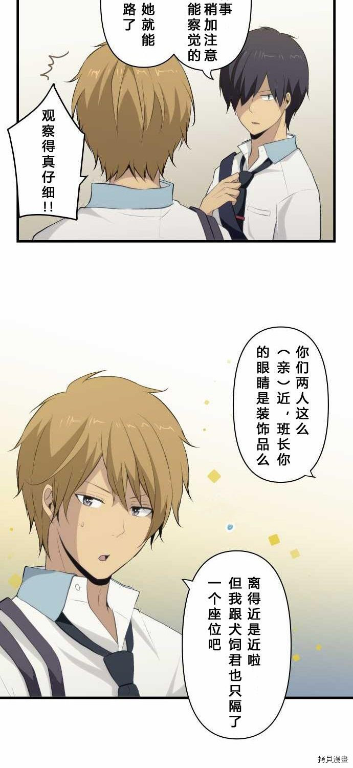 重生计划[拷贝漫画]韩漫全集-第77话无删减无遮挡章节图片 