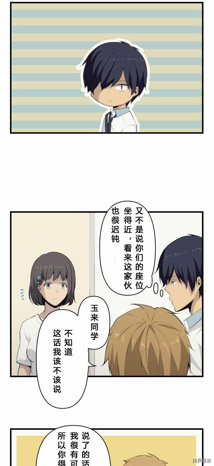重生计划[拷贝漫画]韩漫全集-第77话无删减无遮挡章节图片 