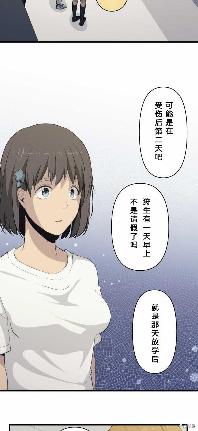 重生计划[拷贝漫画]韩漫全集-第77话无删减无遮挡章节图片 