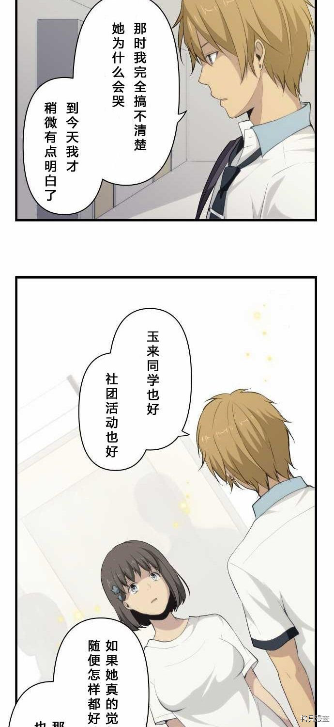 重生计划[拷贝漫画]韩漫全集-第77话无删减无遮挡章节图片 