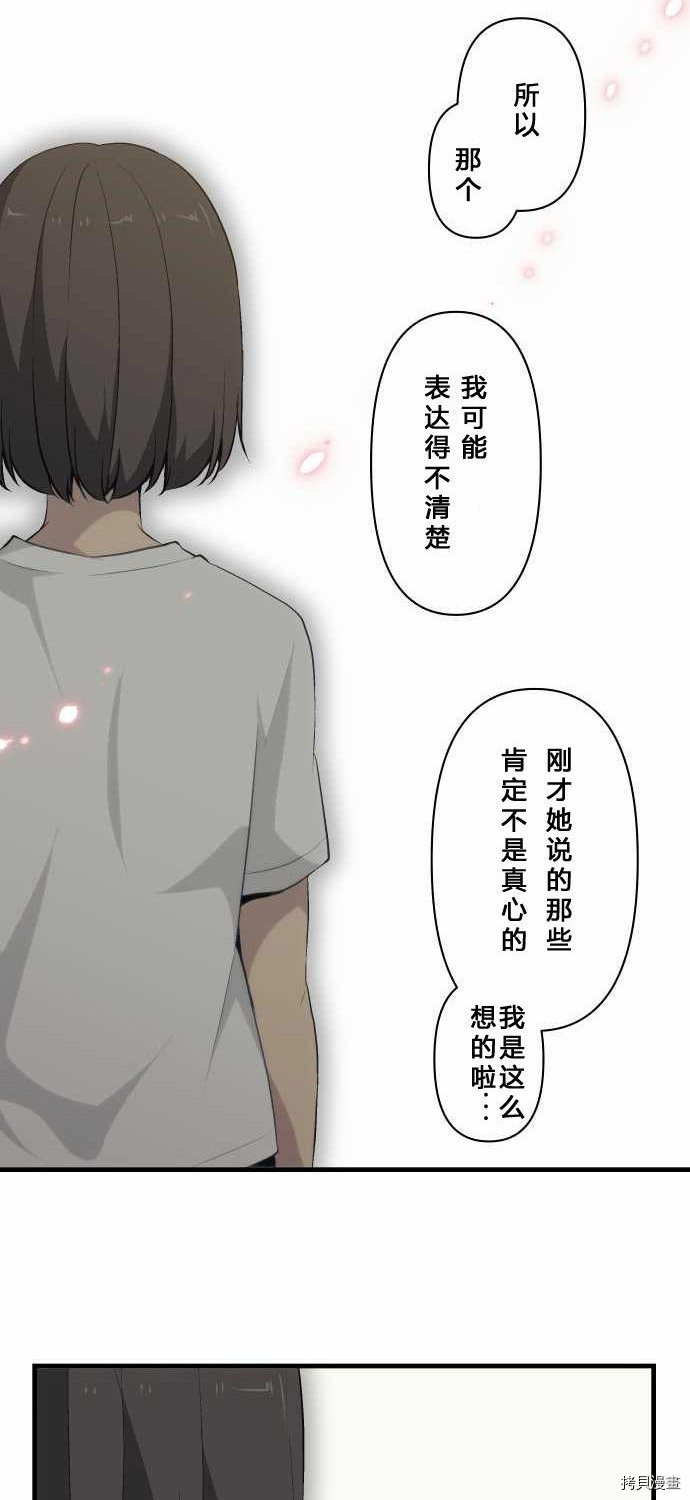 重生计划[拷贝漫画]韩漫全集-第77话无删减无遮挡章节图片 