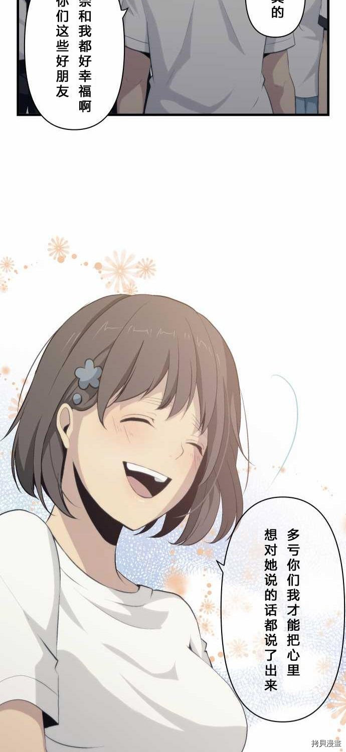 重生计划[拷贝漫画]韩漫全集-第77话无删减无遮挡章节图片 