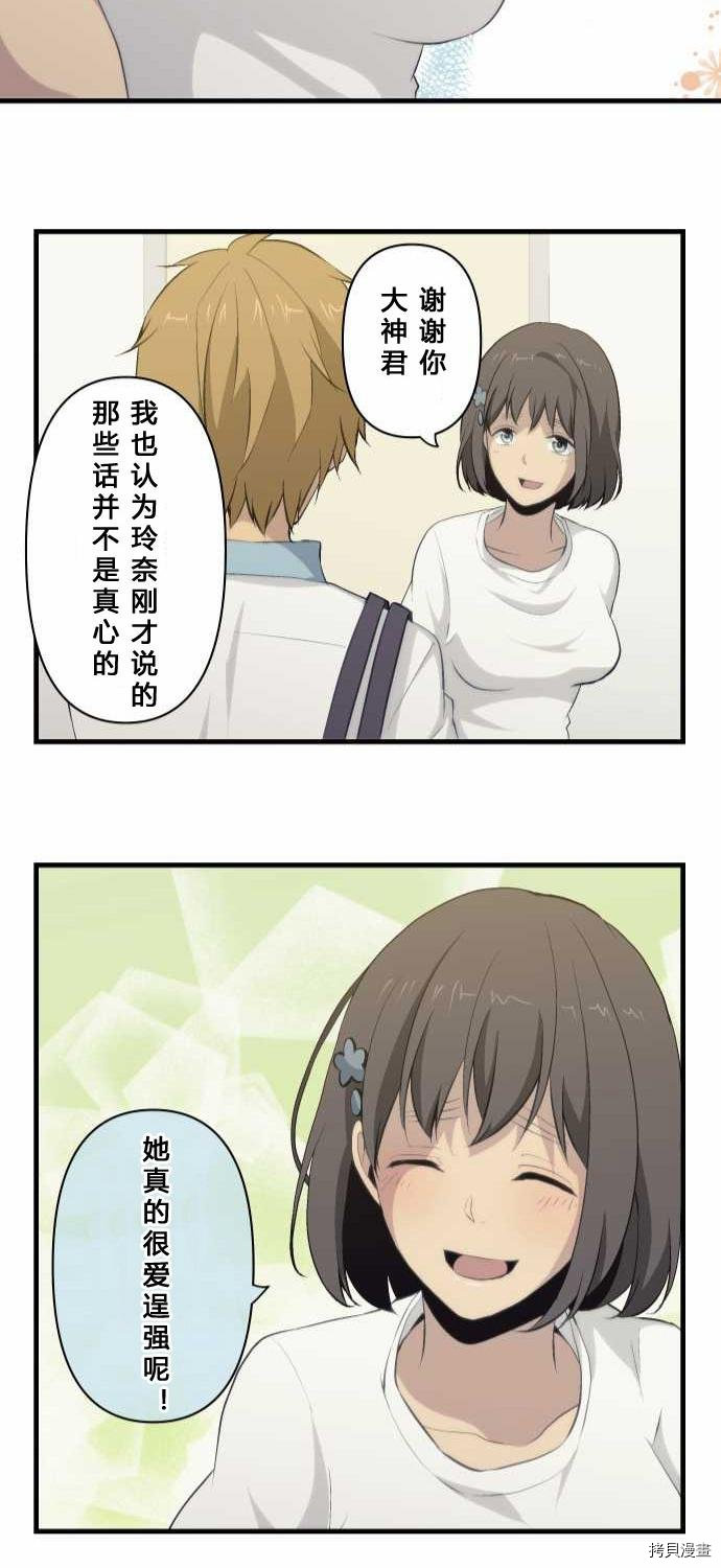 重生计划[拷贝漫画]韩漫全集-第77话无删减无遮挡章节图片 