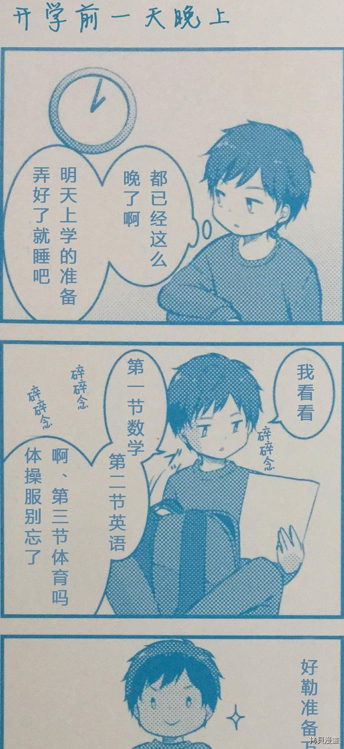 重生计划[拷贝漫画]韩漫全集-第77话无删减无遮挡章节图片 