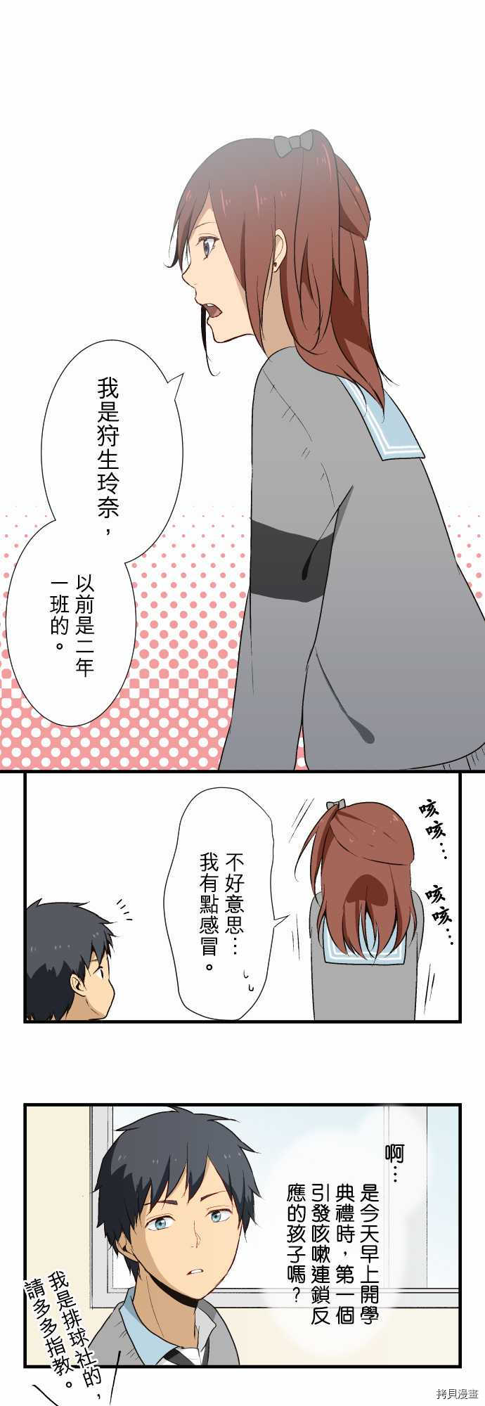 重生计划[拷贝漫画]韩漫全集-第08话无删减无遮挡章节图片 