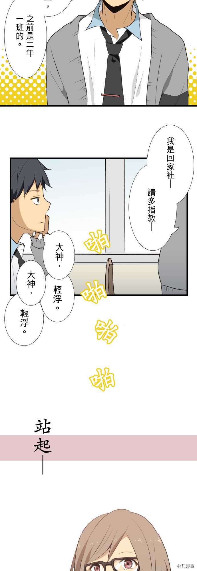重生计划[拷贝漫画]韩漫全集-第08话无删减无遮挡章节图片 